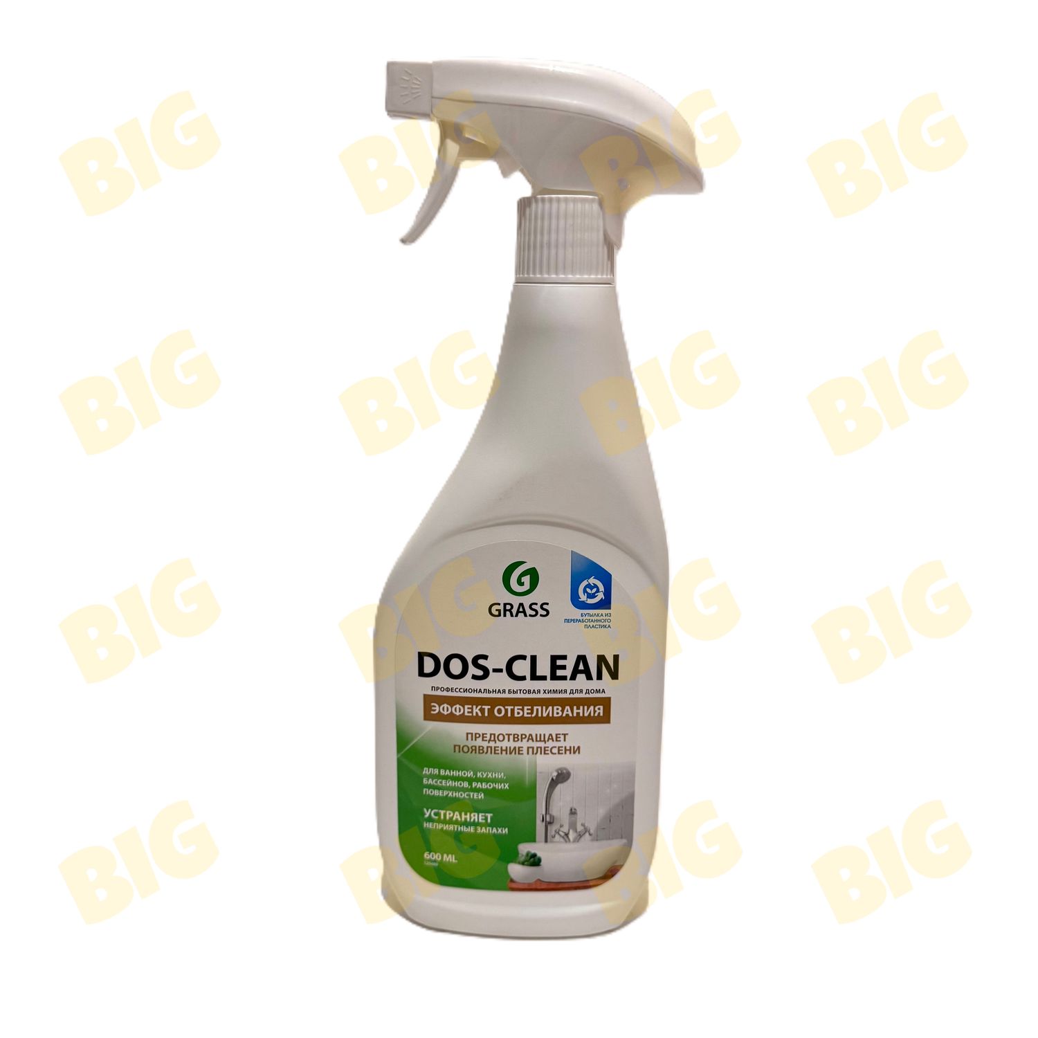 Մաքրող միջոց Grass Dos-Clean 600մլ․