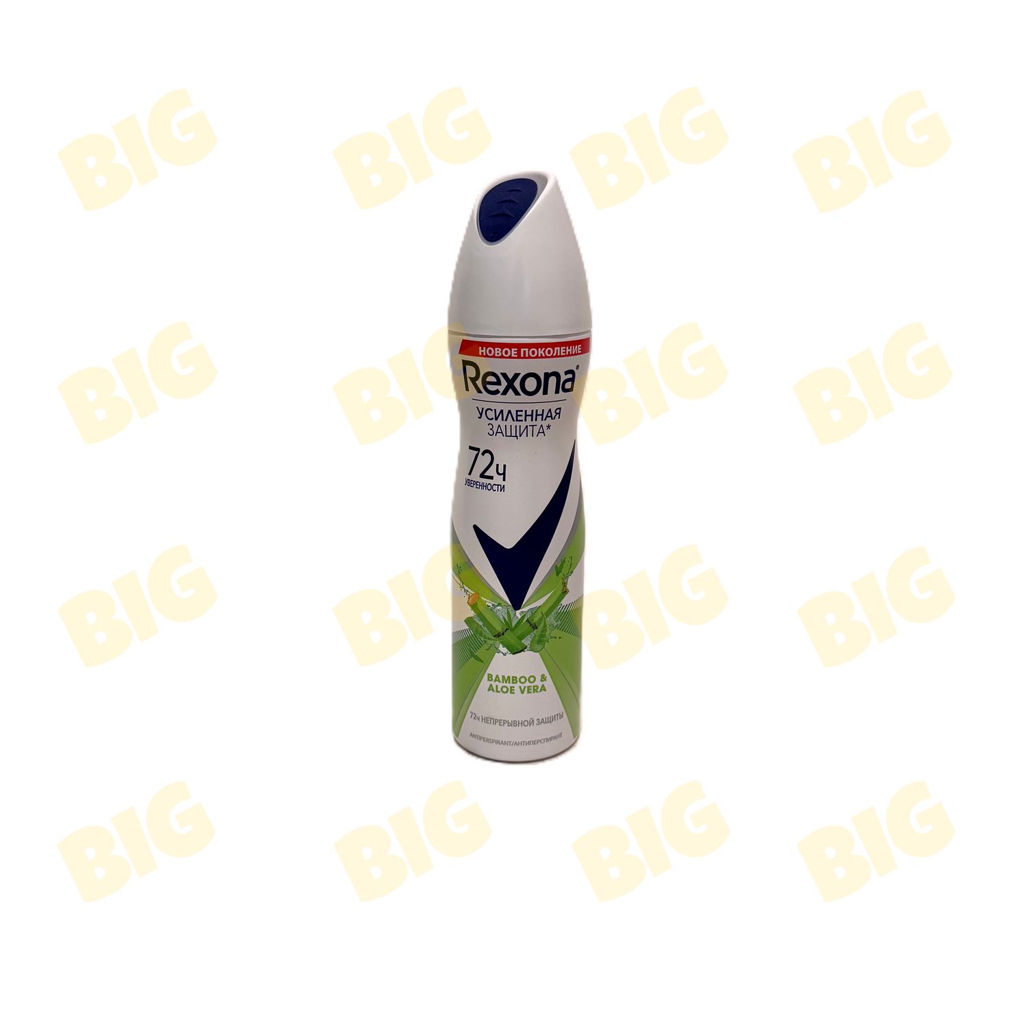Դեզոդորանտ կանացի Rexona Bamboo &amp; aloe vera 150մլ․