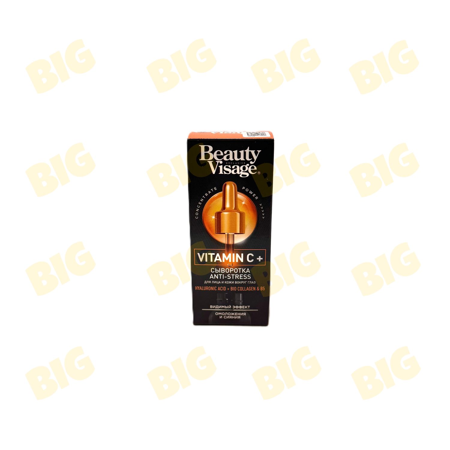 Դեմքի սիճուկ Vitamin C+ Beauty Visage 30մլ․