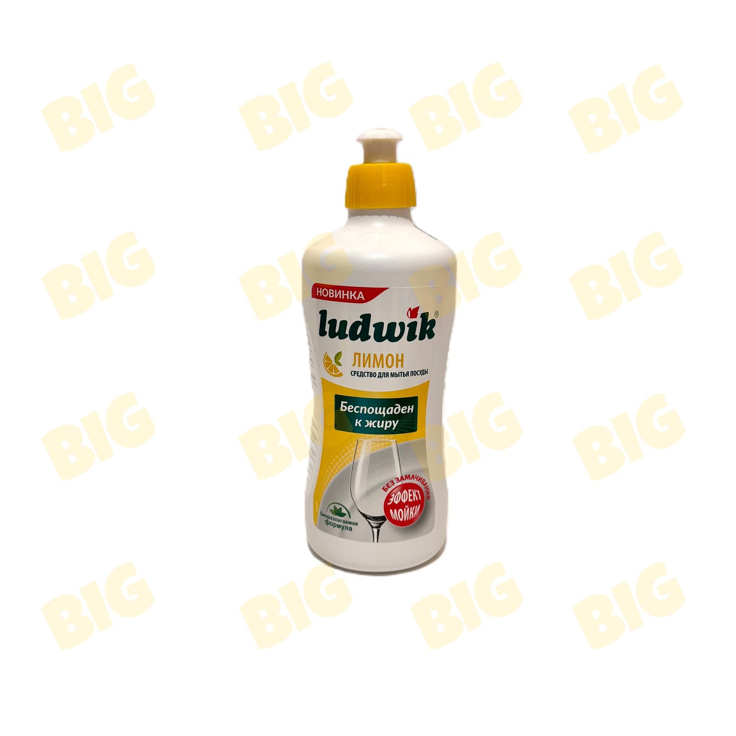 Սպասք լվանալու հեղուկ Ludwik 450մլ․ Լիմոն