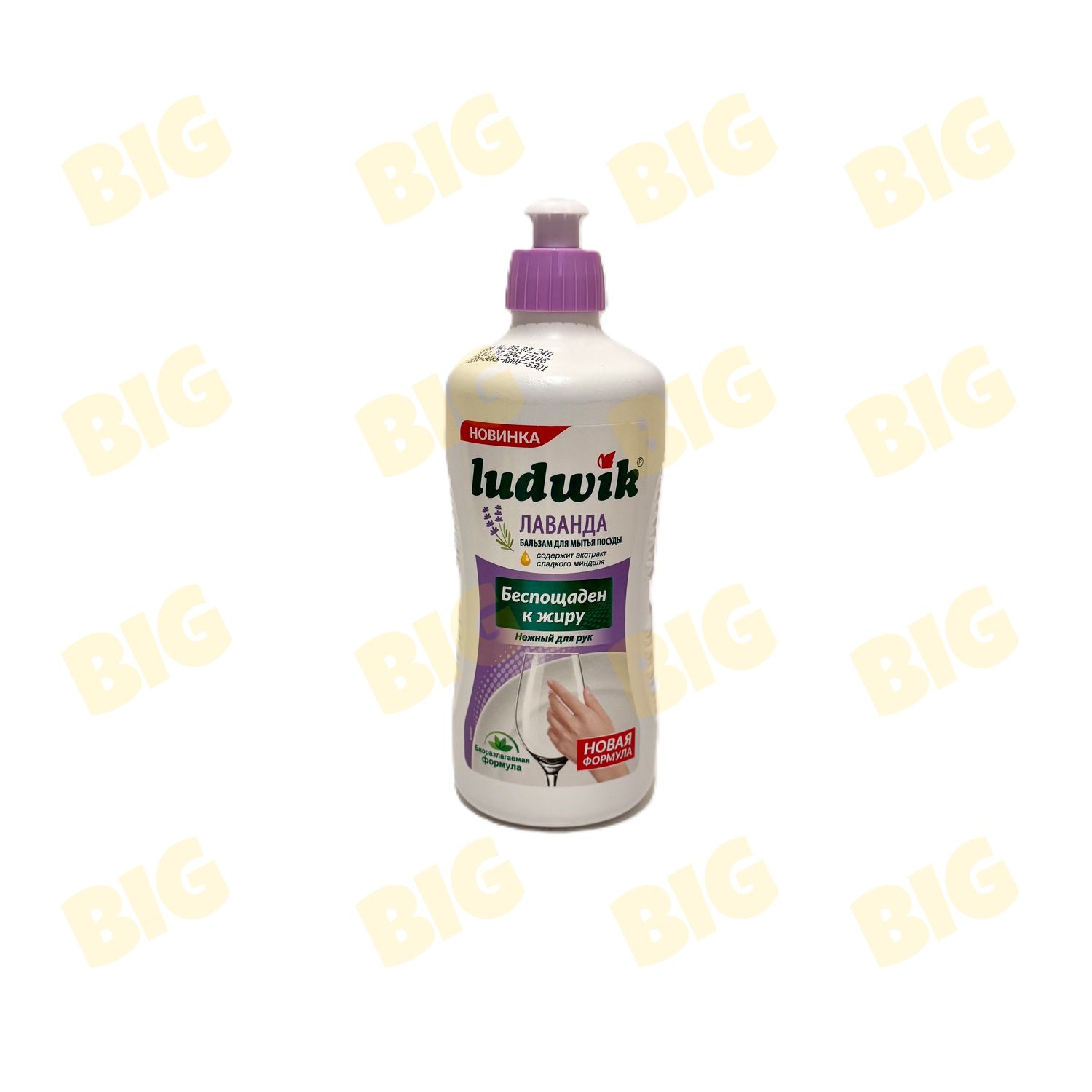 Սպասք լվանալու հեղուկ Ludwik 450մլ․ Լավանդա