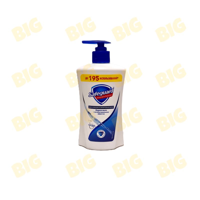 Հեղուկ օճառ Safeguard 390մլ․ Կլասսիկ