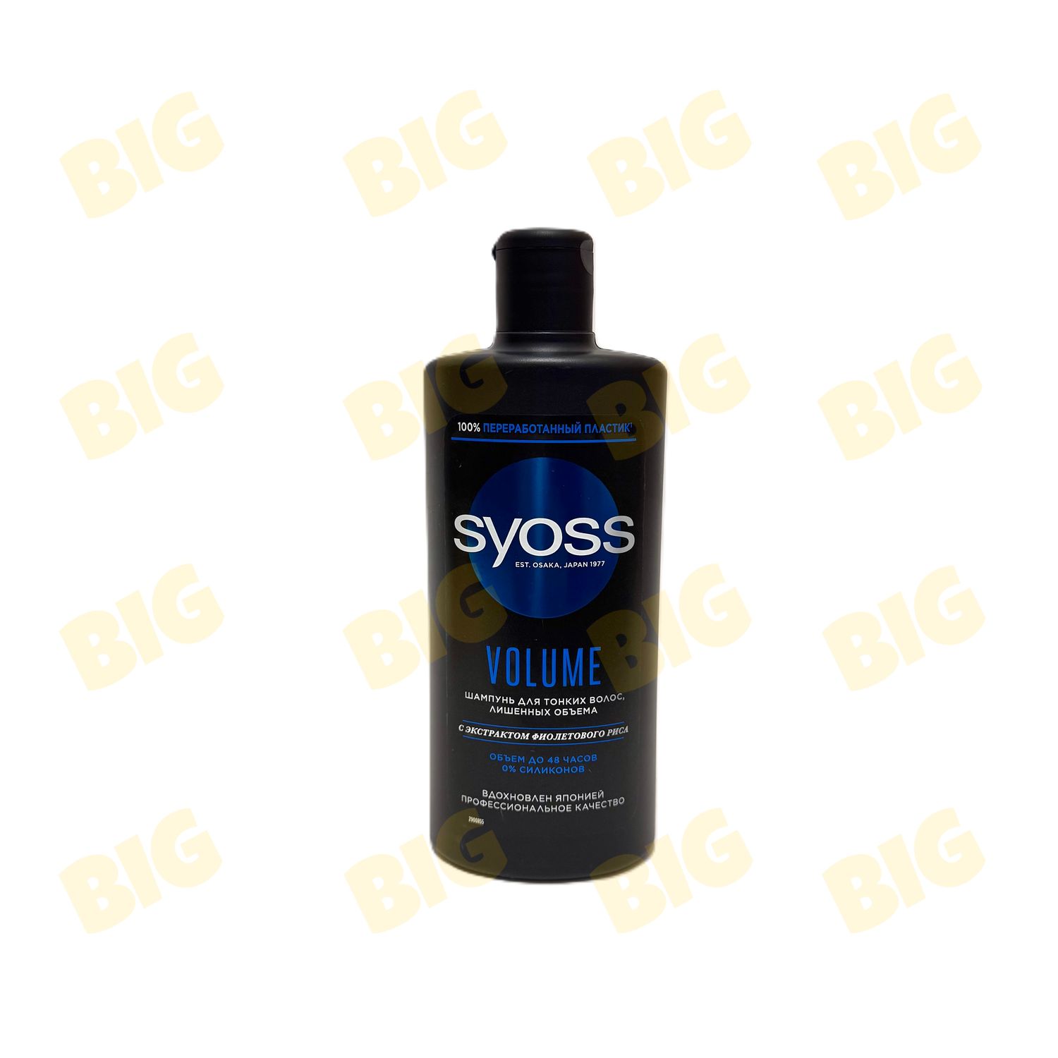 Շամպուն Syoss 440մլ․ Volume