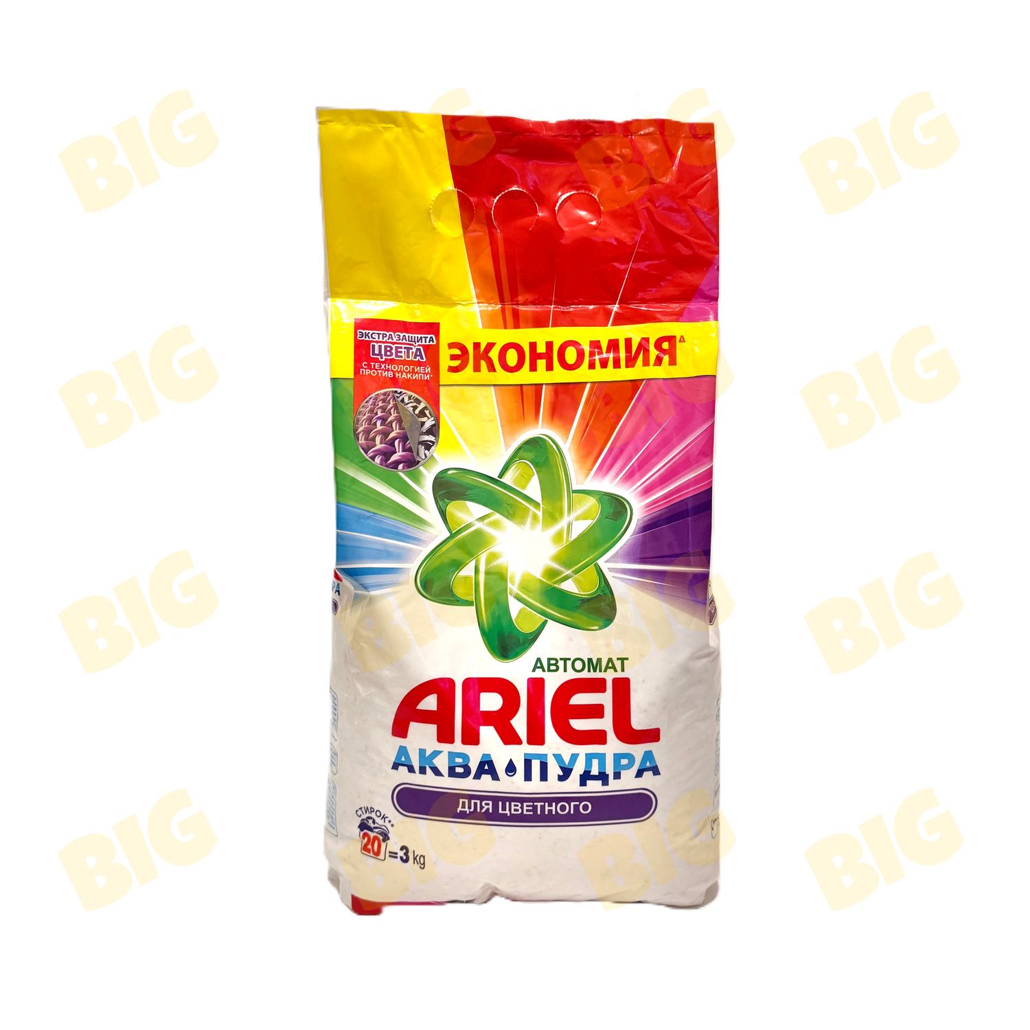 Լվացքի փոշի Ariel գունավոր 3կգ.