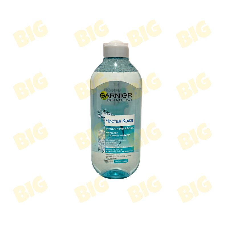 Միցելային ջուր Garnier Чистая Кожа 400մլ․