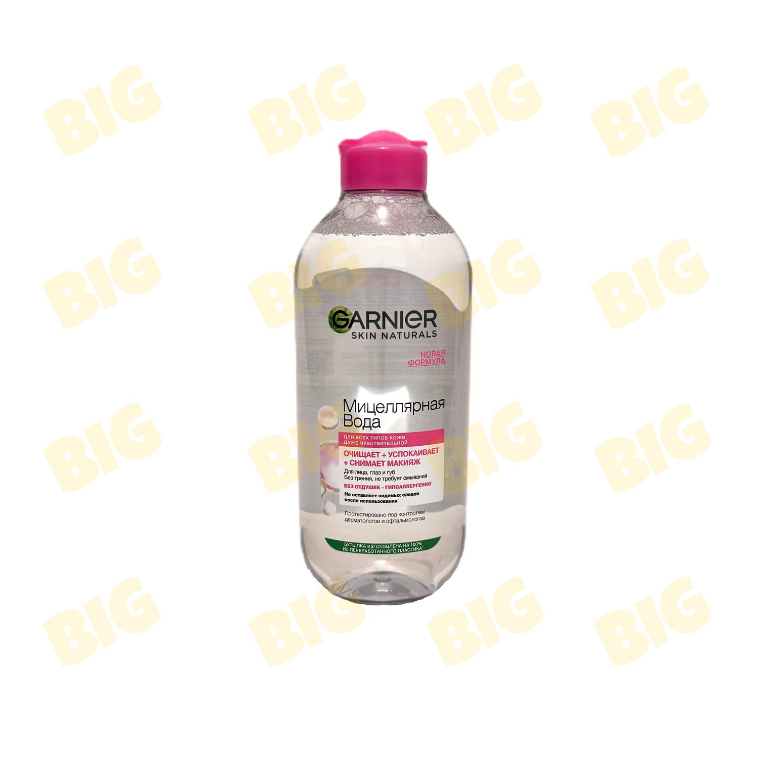 Միցելային ջուր Garnier 400մլ․