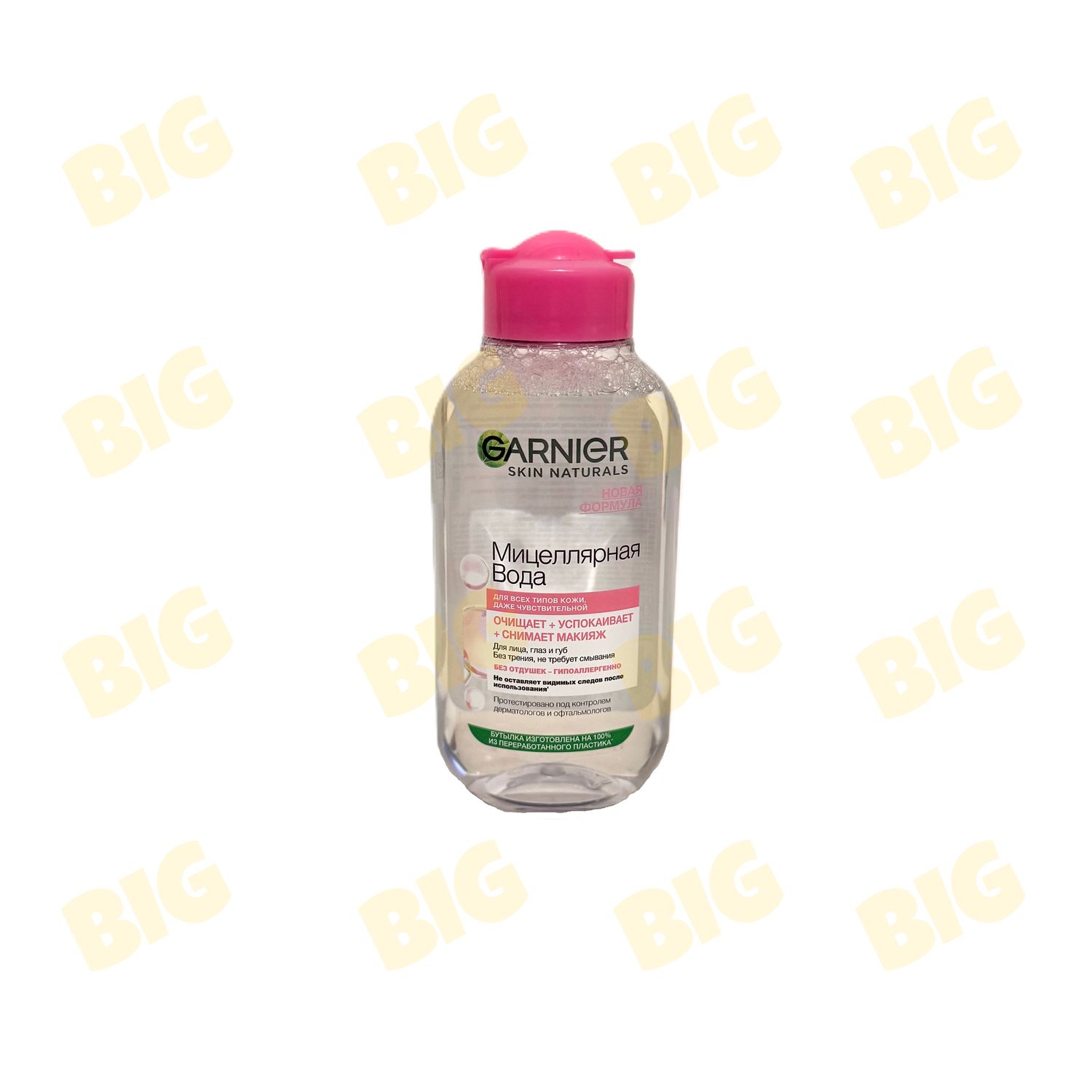 Միցելային ջուր Garnier 125մլ․