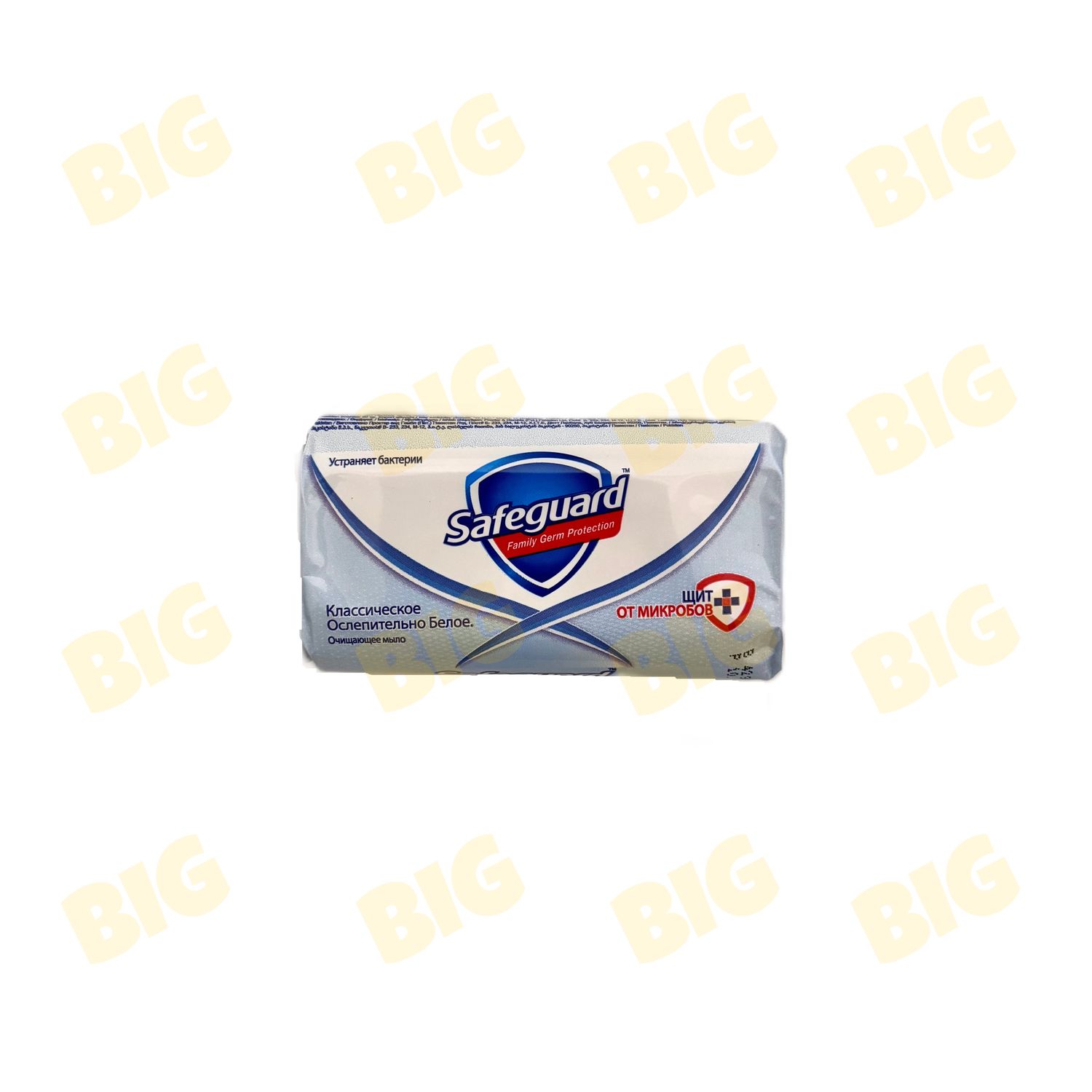 Օճառ Safeguard 90գ․ Կլասսիկ