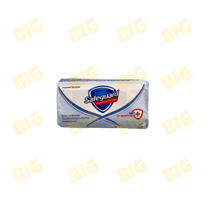 Օճառ Safeguard 90գ․ Կլասսիկ