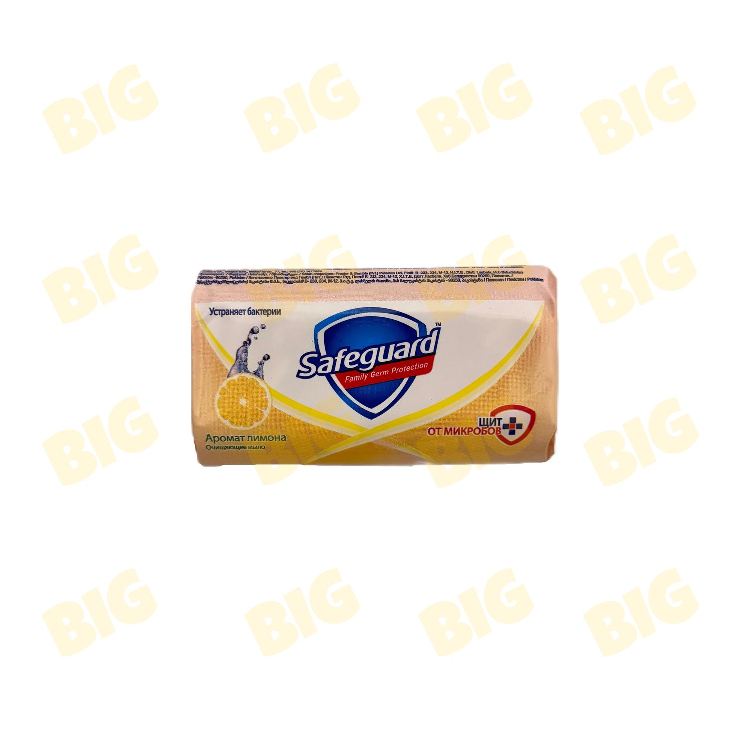 Օճառ Safeguard 90գ․ Կիտրոն