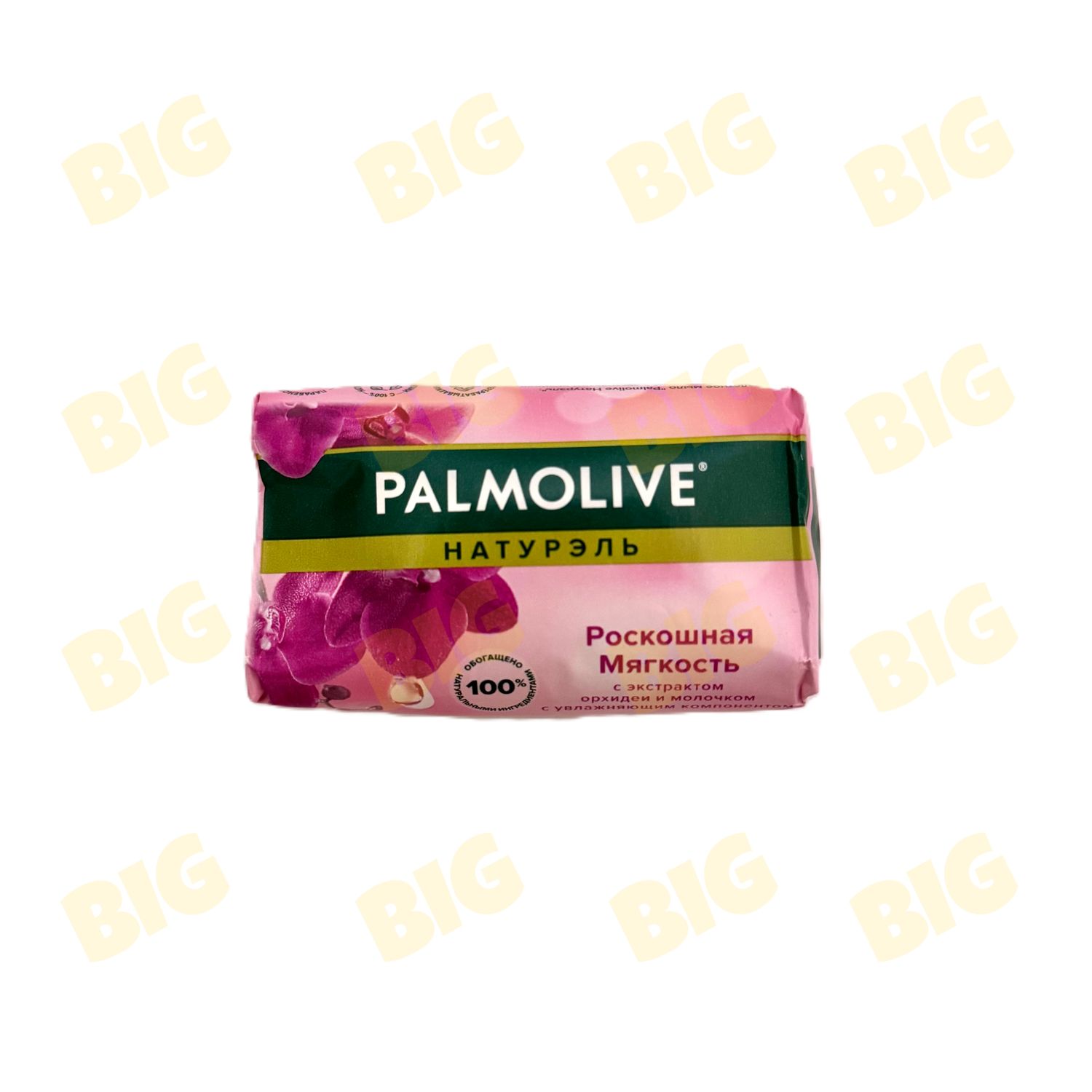 Օճառ Palmolive 90գ․ Արխիդեա