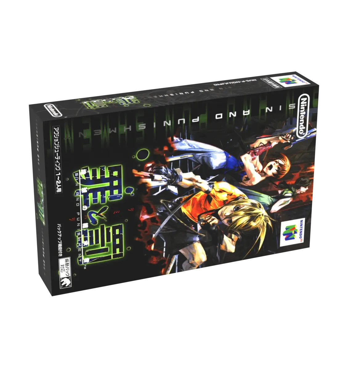 Sin and Punishment Reproduction Box