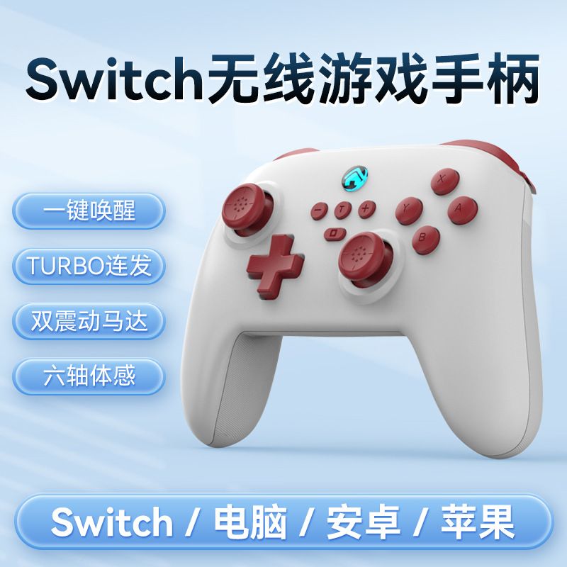 Switch Wireless Bluetooth Gamepad S11 Mobile Phone SwitchPC With Wake-up Vibration Body Sense Gamepad, Product Color: White
