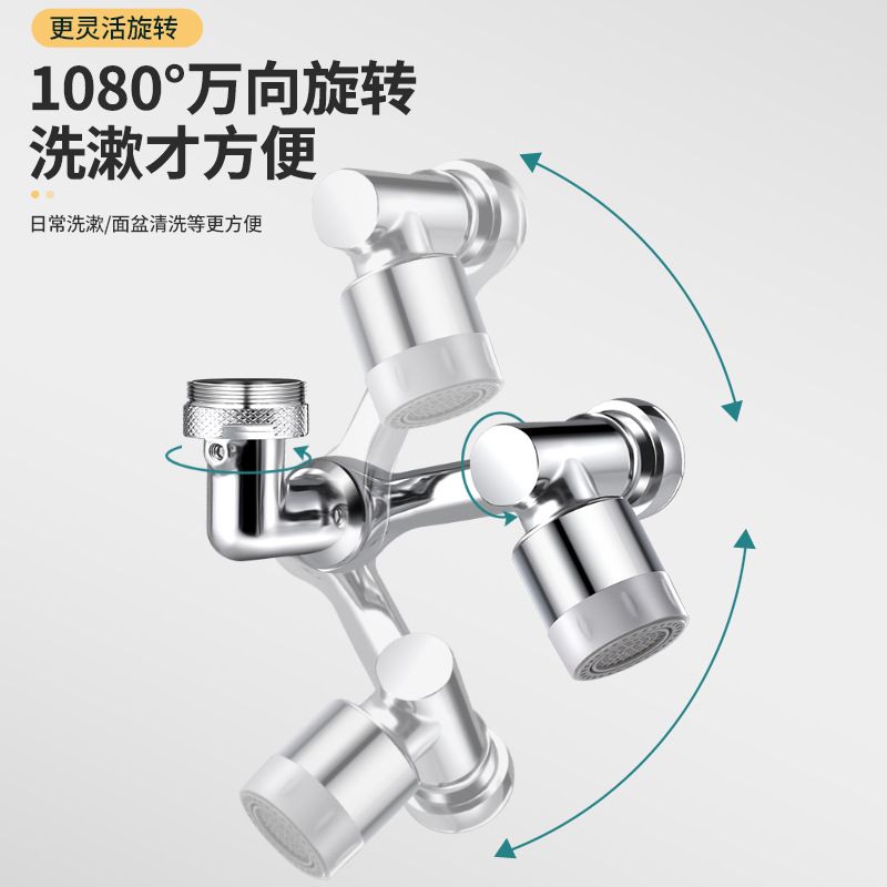 Rotatable Multi-function Faucet Adapter for Bathroom, Specifications: Dual-mode robotic arm out of water