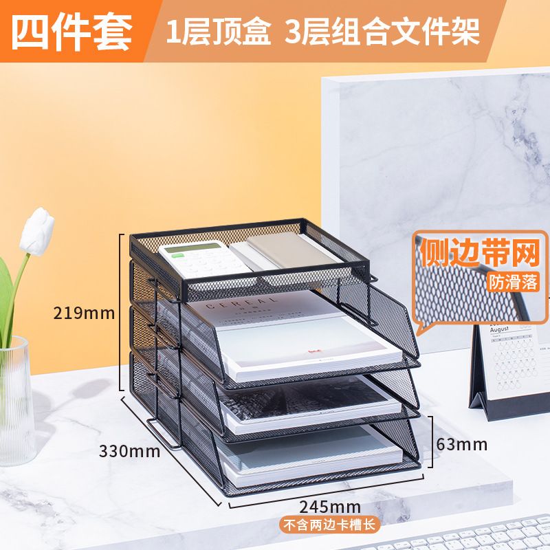 Desktop File Rack Storage Rack Data Rack Storage Rack Layered File Bar File Frame Office Iron File Rack, Specifications: Black vertical 3 layers + top box