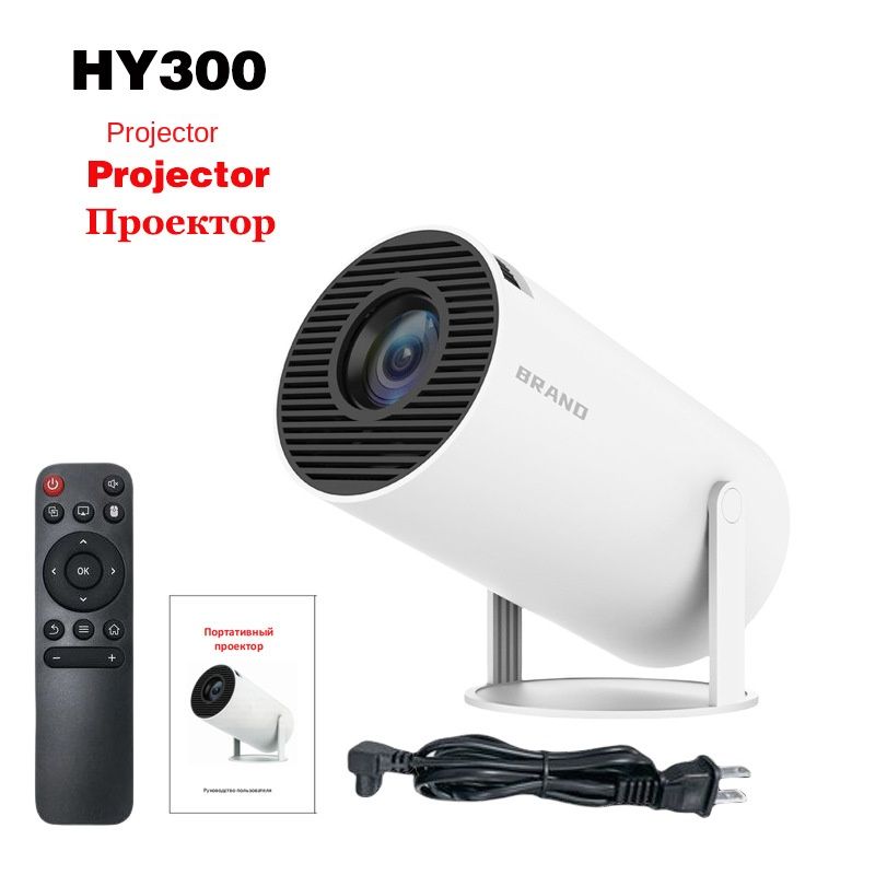 Cross-border Explosions HY300max High-definition Game Projector Home Entertainment Two-in-one Game Mini Projector, Color: Hy300 android (us regulations)