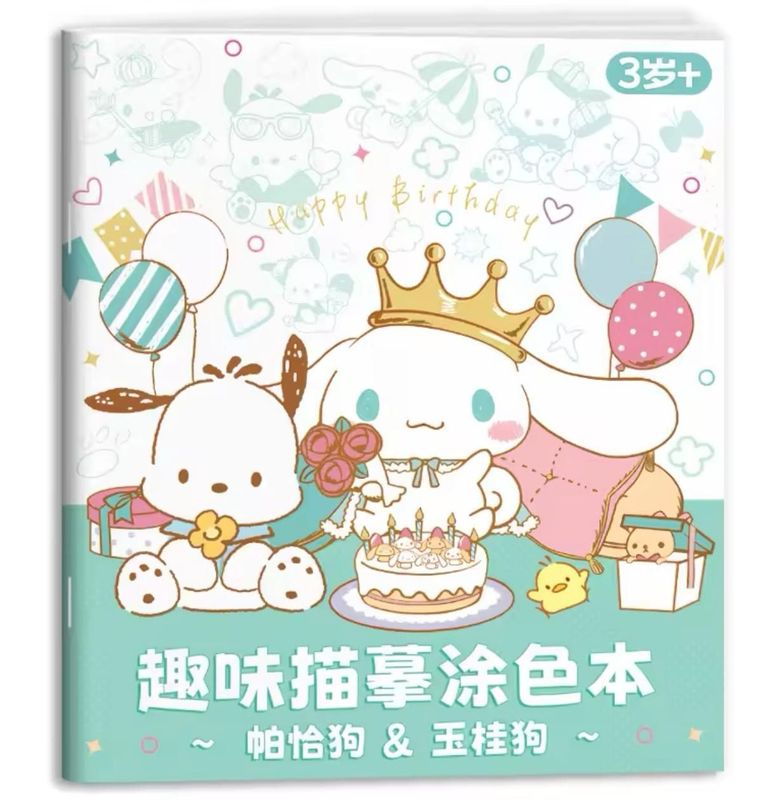 LIBROS PARA COLOREAR DE SANRIO
