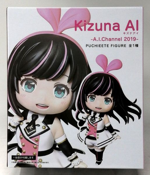 A.I. Channel 2019 - Kizuna AI - Puchieete Figure