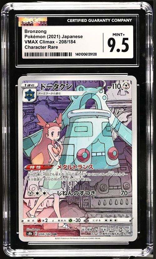 CGC 9.5 - Bronzong Pokemon (2021) Japanese VMAX Climax - 208/184 Character Rare (1401006139128)