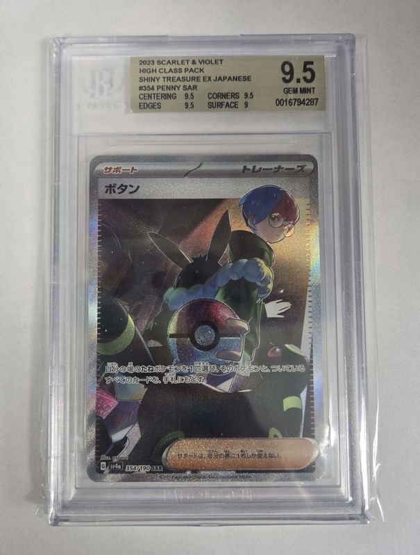 BGS - 9.5 2023 Scarlet &amp; Violet High Class Pack Shiny Treasures EX Japanese #354 Penny SAR [0016794287]