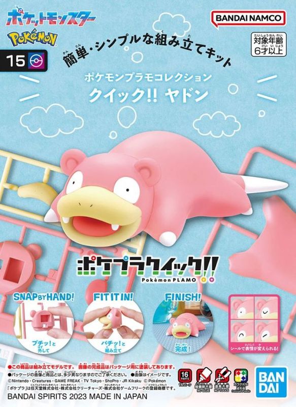 Pokemon Slowpoke Model Kit