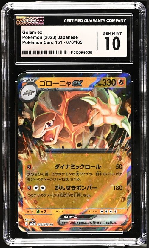 CGC 10 - Golem ex Pokemon (2023) Japanese Pokemon Card 151 - 076/165 (1401006690052)