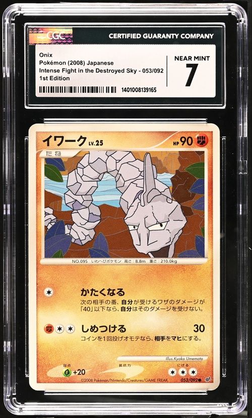 CGC 7 - Onix Pokemon (2008) Japanese Intense Fight in the Destroyed Sky - 053/092 1st Edition [1401008139165]
