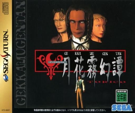 JP - Gekkamugentan Torico - SEGA Saturn