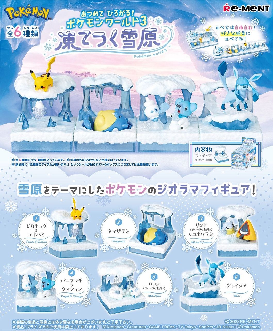 Pokemon Snowfield Blind Box