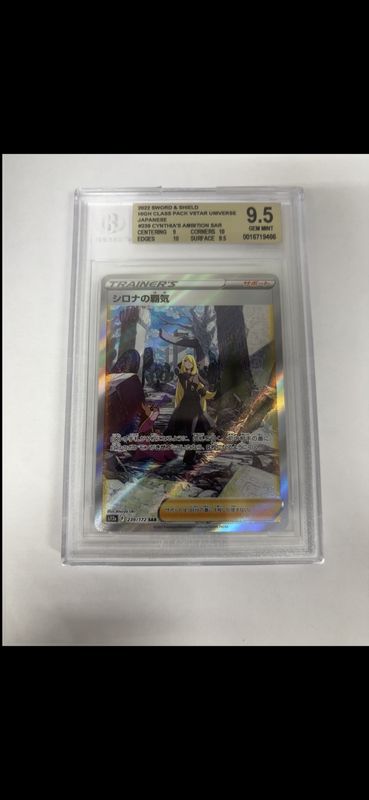 BGS - 9.5 2022 Sword &amp; Shield High CLass Pack V Star Universe Japanese #239 Cynthia&#39;s Ambition SAR [0016719466]