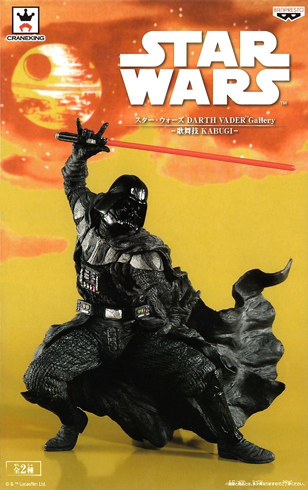 Star Wars - Darth Vader Gallery Kabuki Figure [Black with Red Lightsaber] Banpresto Figure