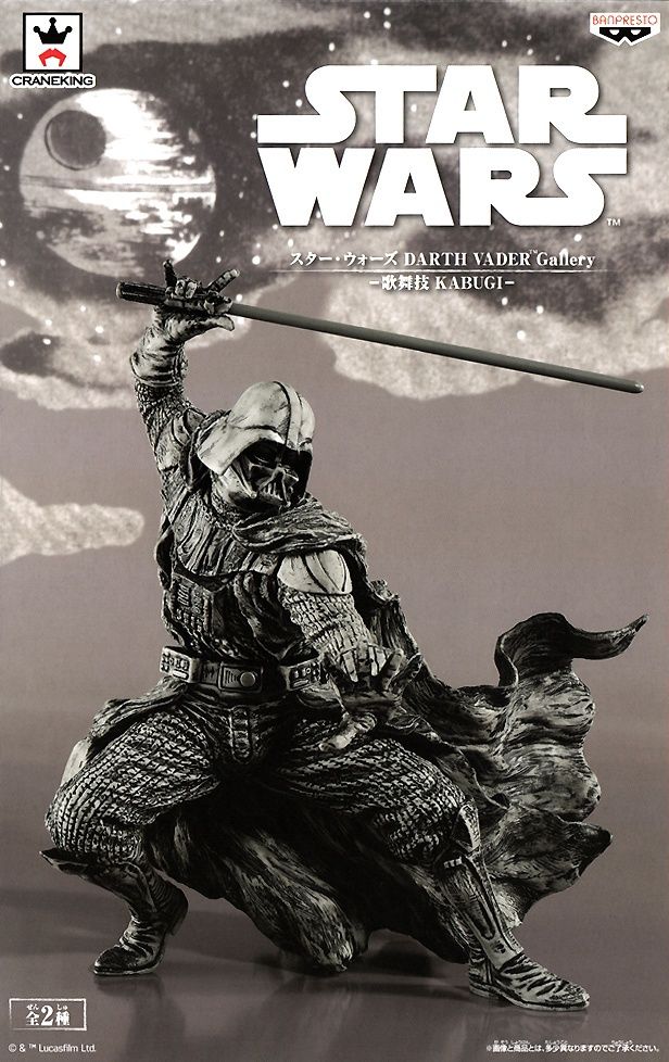 Star Wars - Darth Vader Gallery Kabuki Figure [Silver/Aluminum] Banpresto Figure