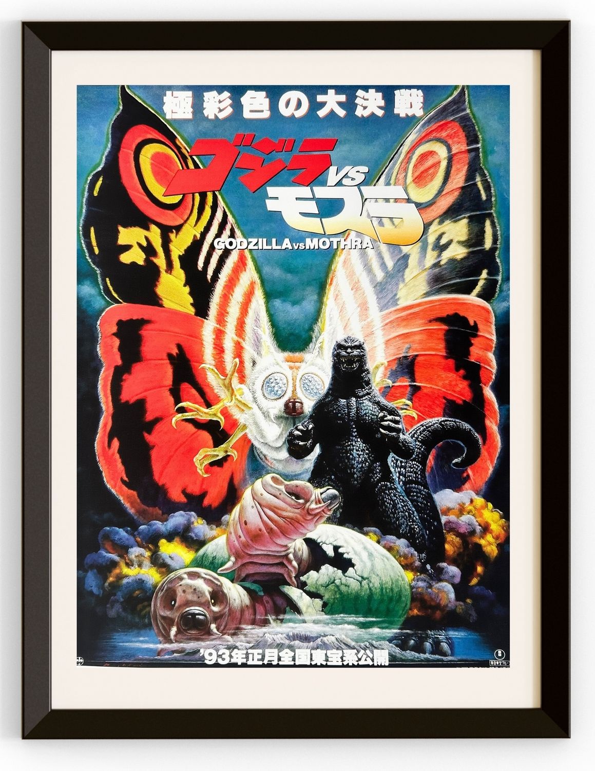 Godzilla VS Mothman Movie Poster Canvas Print