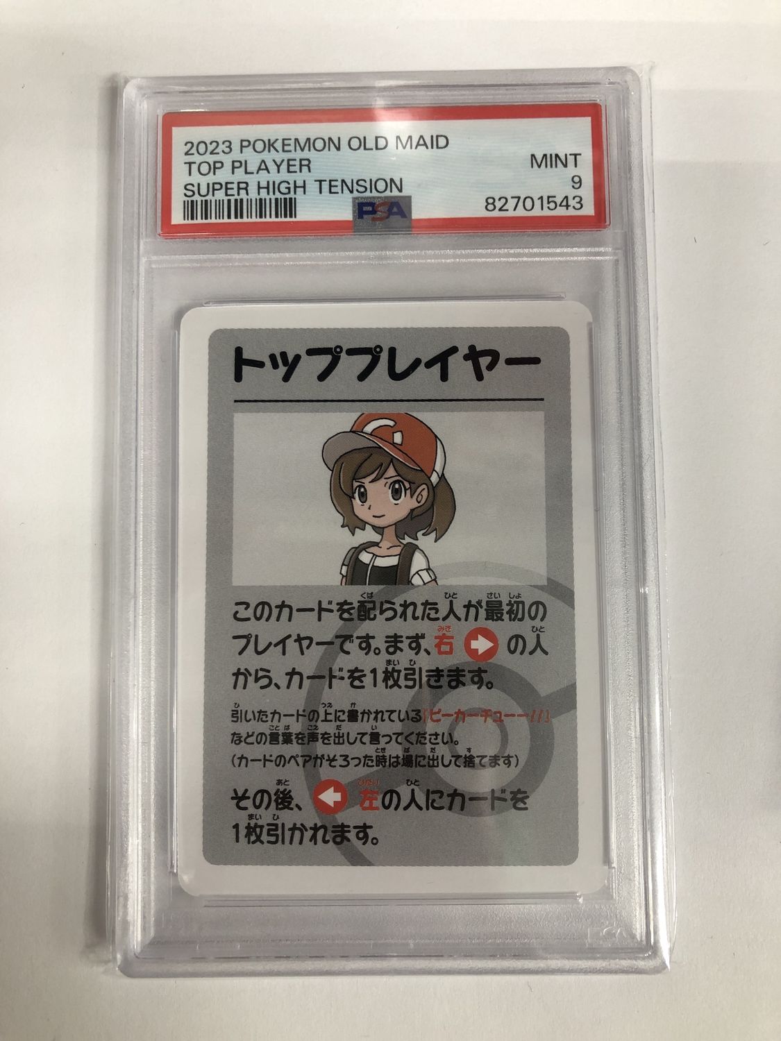 PSA 9 - 2023 Pokemon Old Maid - Top Player - Super High Tension [82701543]