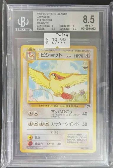 BGS 8.5 - 1999 Southern Islands Japanese #18 Pidgeot Rainbow [0016994952]