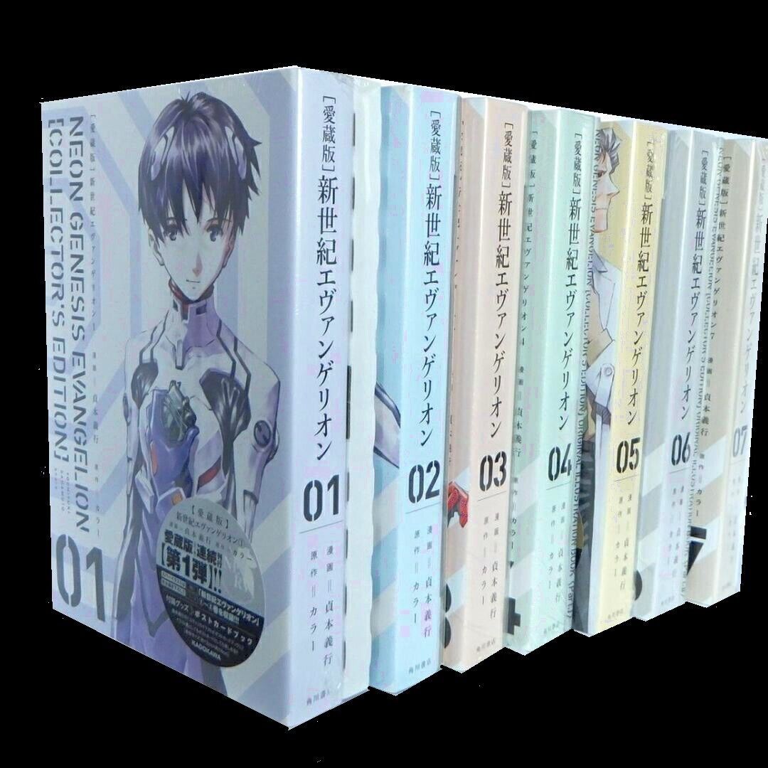 Neon Genesis Evangelion Collector’s Edition Complete 7 Volume Set