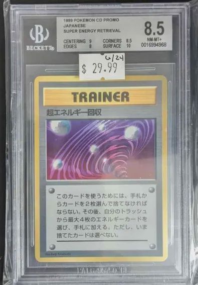 BGS 8.5  - 1999 Pokemon CD Promo Japanese Uper Energy Retrieval [0016994968]