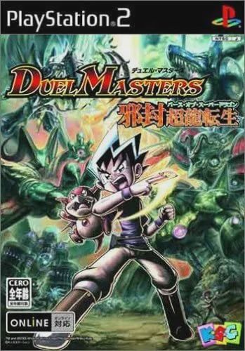 JP - Duel Masters: Birth of Super Dragon - PlayStation 2