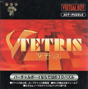 JP - V Tetris - Virtual Boy