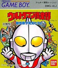 JP - Ultraman Club: Teki Kaijuu o Hakken Seyo - Game Boy