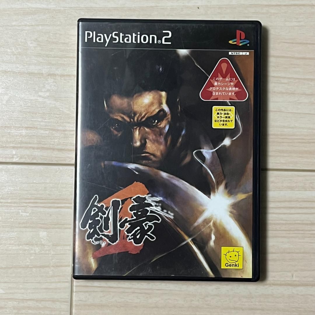 JP Kengo 2 - PlayStation 2