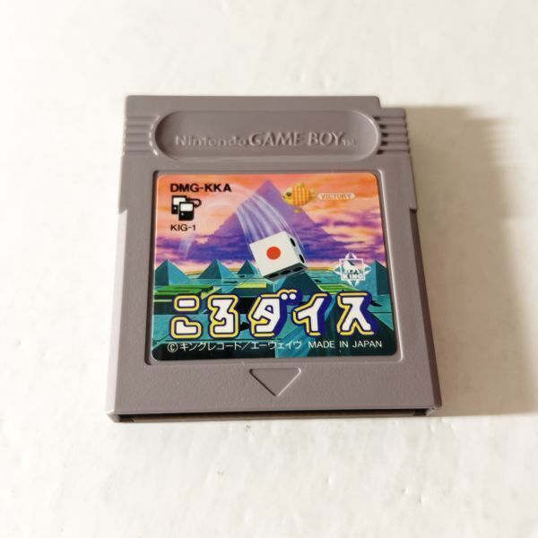 JP - Koro Dice - Game Boy