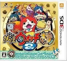 JP - Yo-Kai Watch 2 Honke (Fleshy Souls) - Nintendo 3DS
