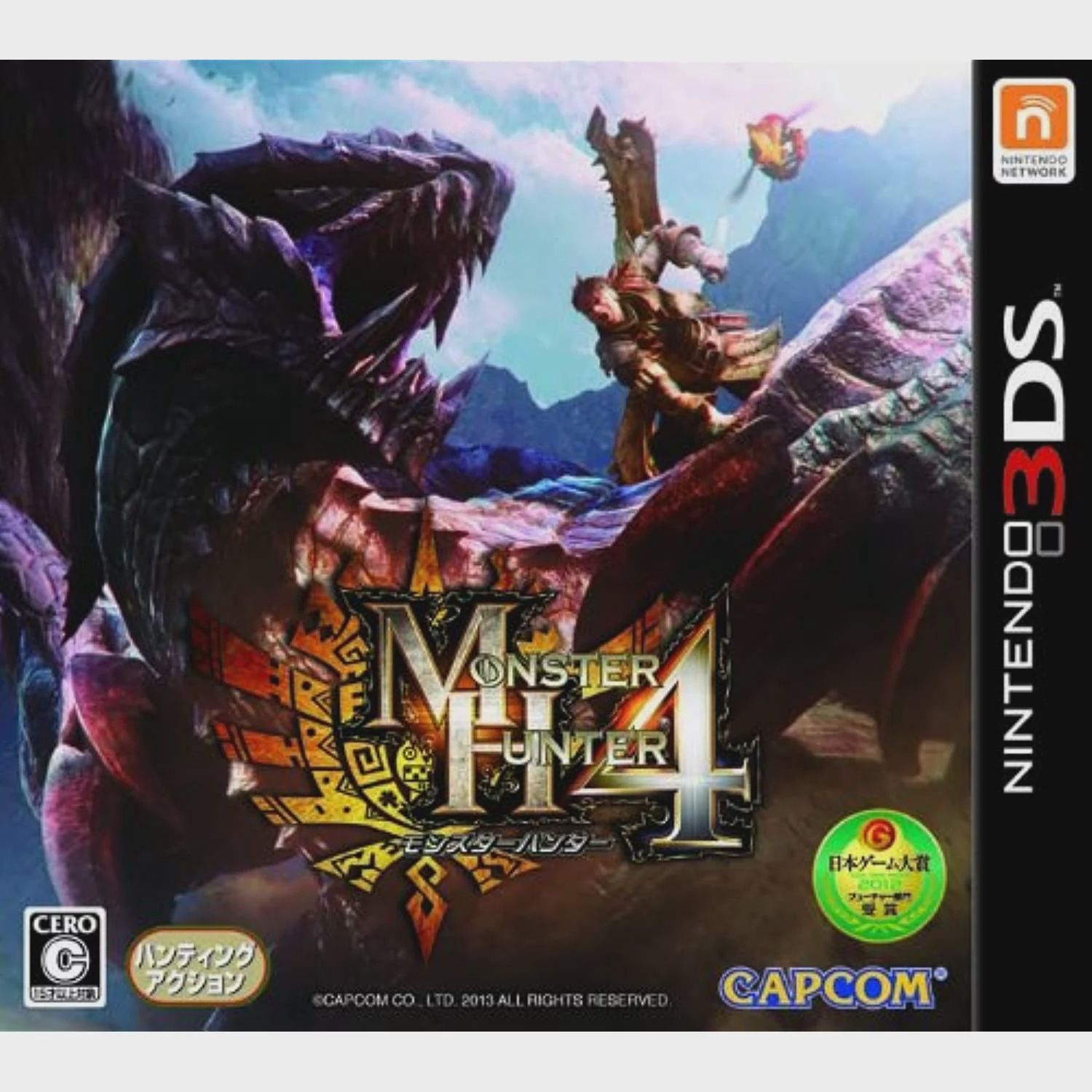 JP - Monster Hunter X - Nintendo 3DS