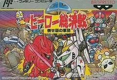 JP - SD Hero Soukessen - Famicom