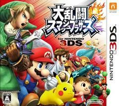 JP - Super Smash Bros - Nintendo 3DS