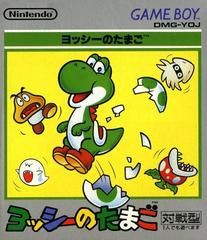 JP Yoshi&#39;s Egg - Game Boy