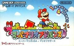 Super Mario Advance JP - GameBoy Advance