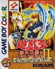 JP - Yu-Gi-Oh Duel Monsters II: Dark Duel Stories - Game Boy Color