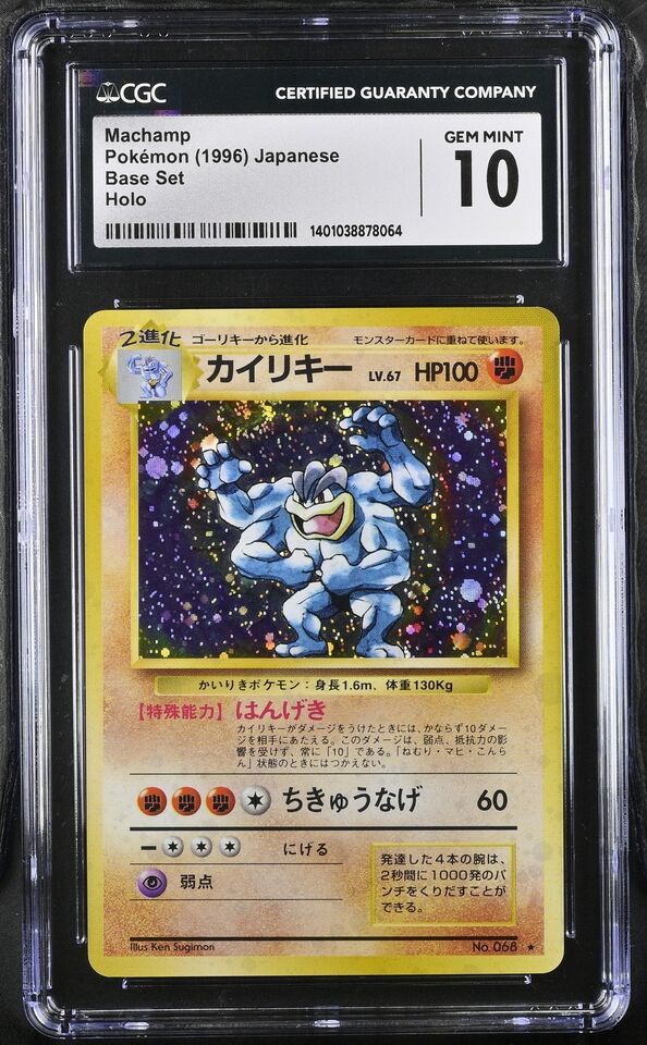CGC 10 - Machamp Pokemon (1996) Japanese Base Set Holo